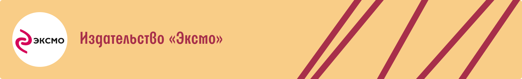 Название издательства