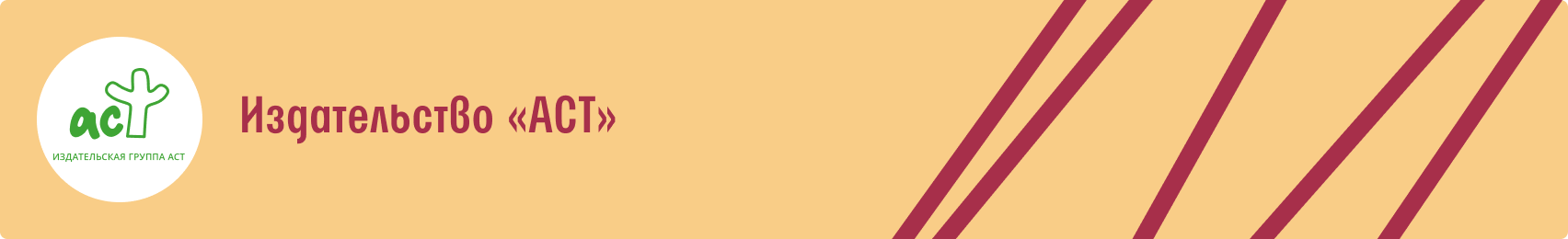 название издательства