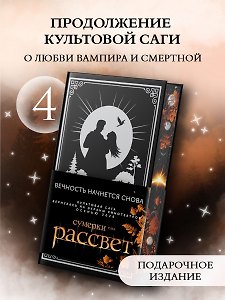 Рассвет (с мерчем)