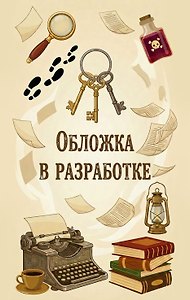Ледяной плен Корсакова