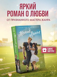 Метод Линча