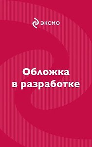 Полет грифа, танец гиены
