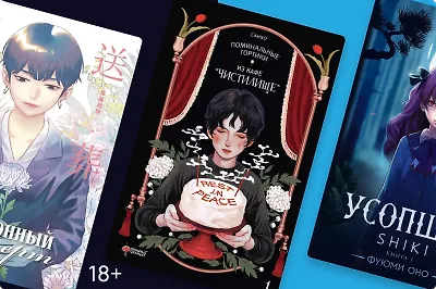 Перерождение и токкэби: 6 мистических азиатских новинок