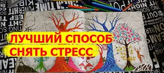 Арт-терапия