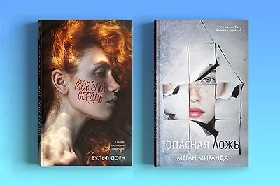 Зло внутри и снаружи