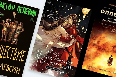 Главные книги 2023 года