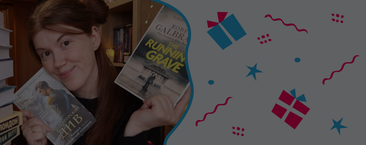 Любимые книги блогера Ани Bookspace