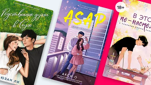 Как в дораме: азиатские ромкомы на весну
