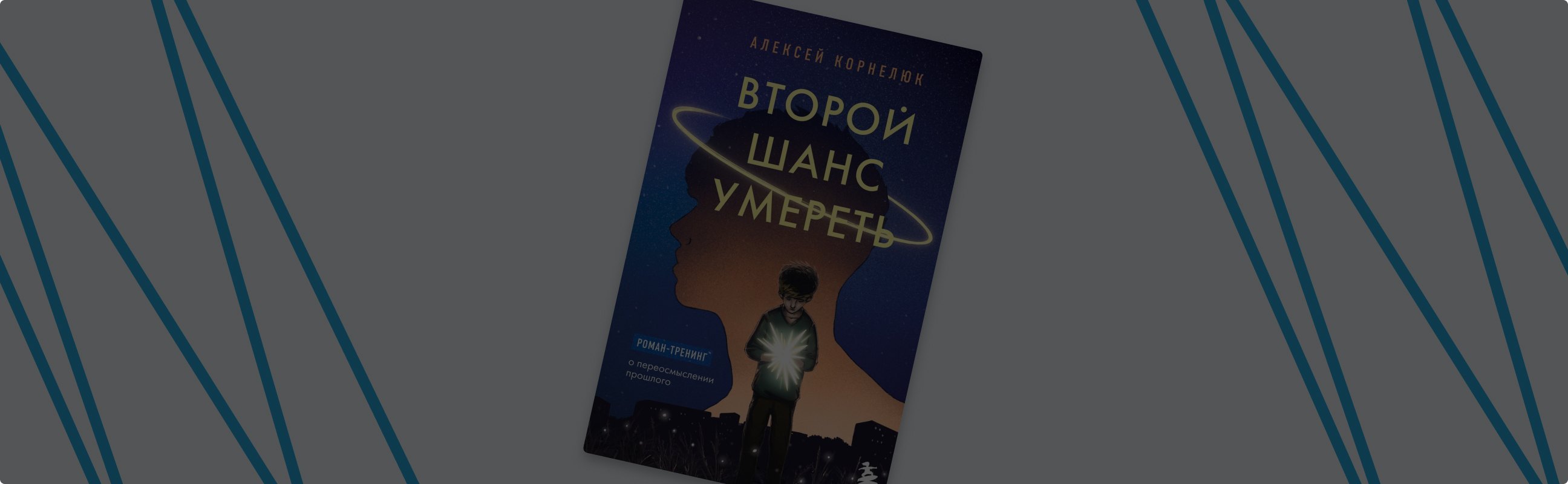 «Второй шанс умереть»: когда жизнь заканчивается пересдачей