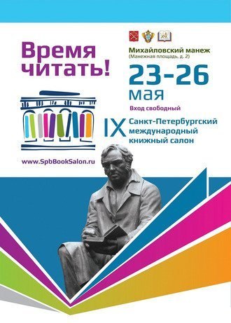 Эфир "Петербургского дневника"