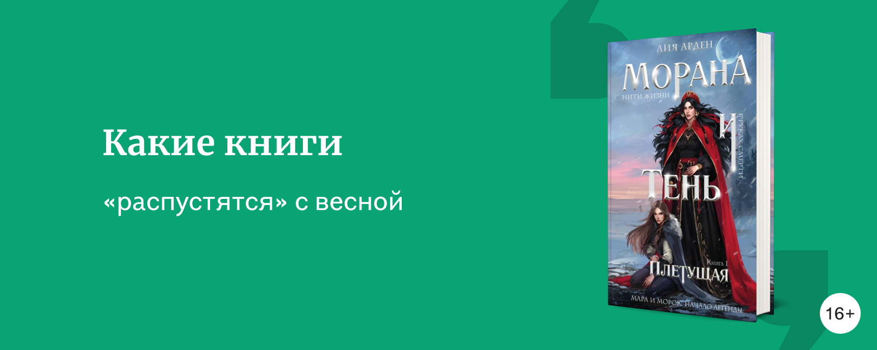 изображение Самые ожидаемые книги марта 2025