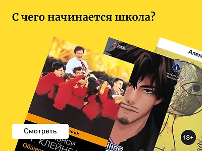 Прирождённые наставники: 10 книг об учителях