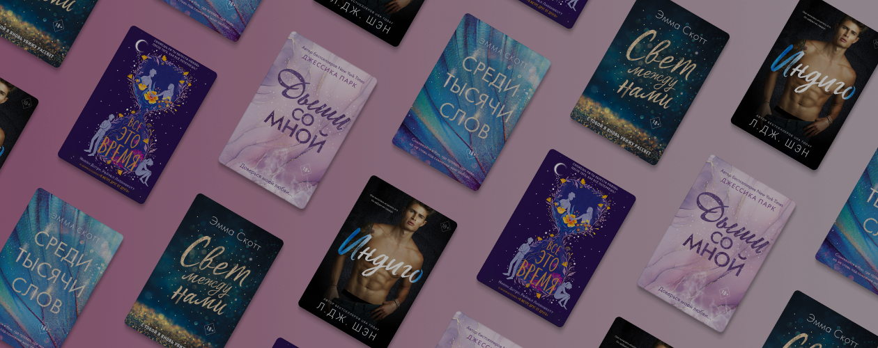 5 новинок о подростковой любви, которые нельзя пропустить