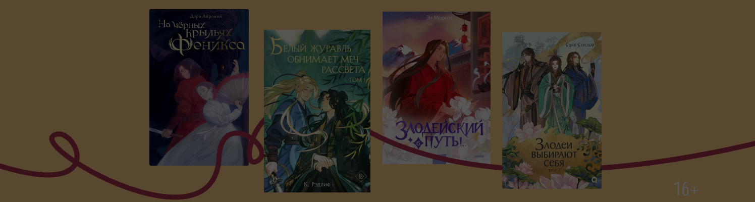 Нет выбора: 8 книг, где всем управляет Система