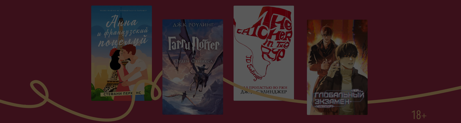За 100 баллами погонишься… 5 книг, где герои сдают экзамены