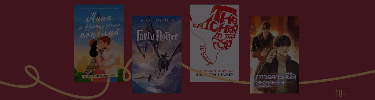 За 100 баллами погонишься… 5 книг, где герои сдают экзамены