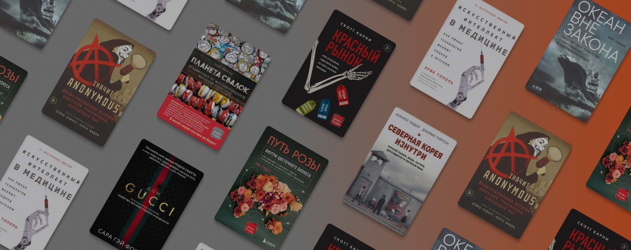 Цветы, свалки и рынок органов: 8 шокирующих журналистских расследований