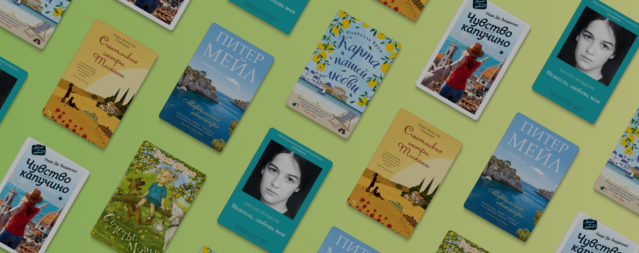 6 по-настоящему летних книг