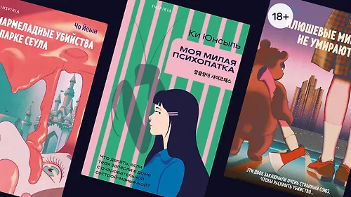 Корейский саспенс: 7 новых триллеров, которые нельзя пропустить