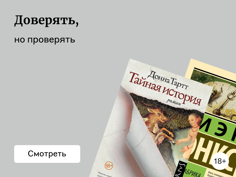 Кто такой ненадёжный рассказчик