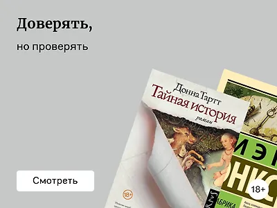 Кто такой ненадёжный рассказчик