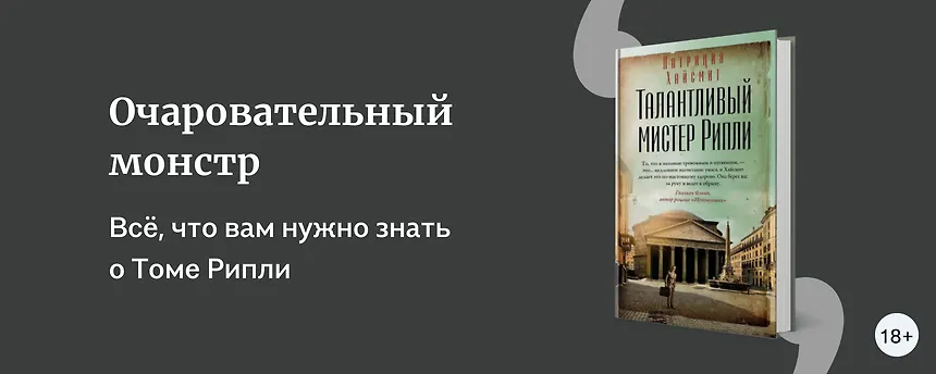 изображение Очаровательный монстр