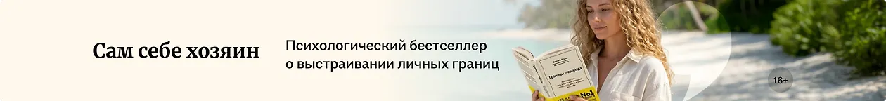 изображение Сам себе хозяин