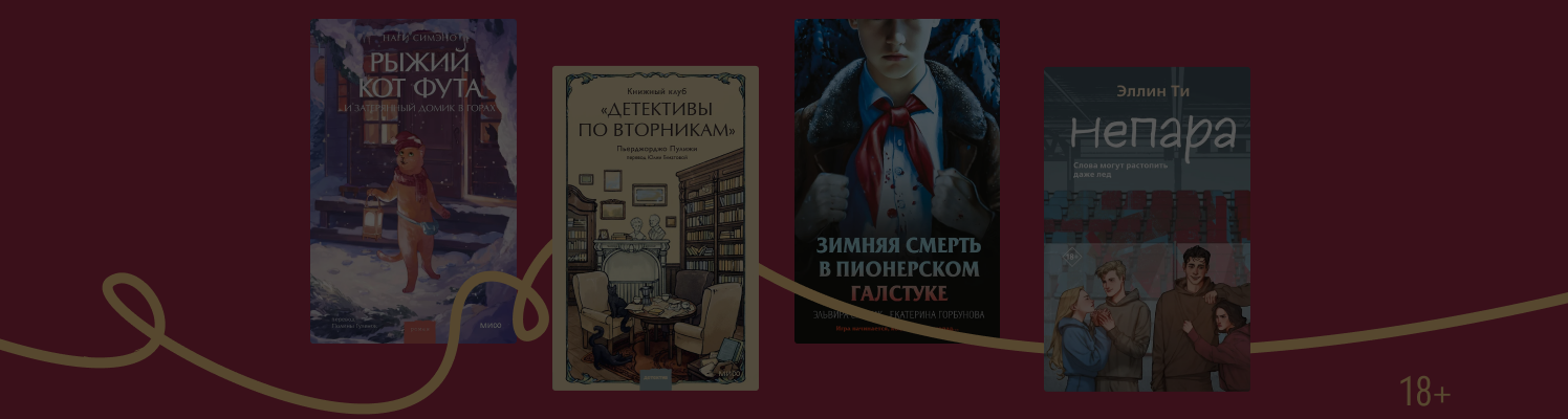 Давайте уже после праздников: 7 книг для тех, кто устал от суеты