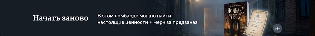 изображение Начать заново