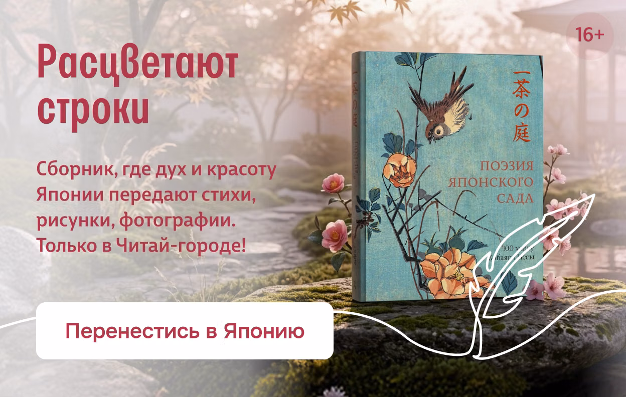 Расцветают строки