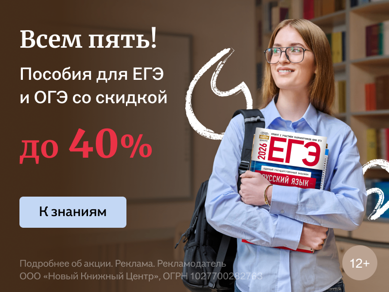 Всем пять!