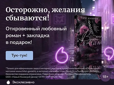 Осторожно, желания сбываются!