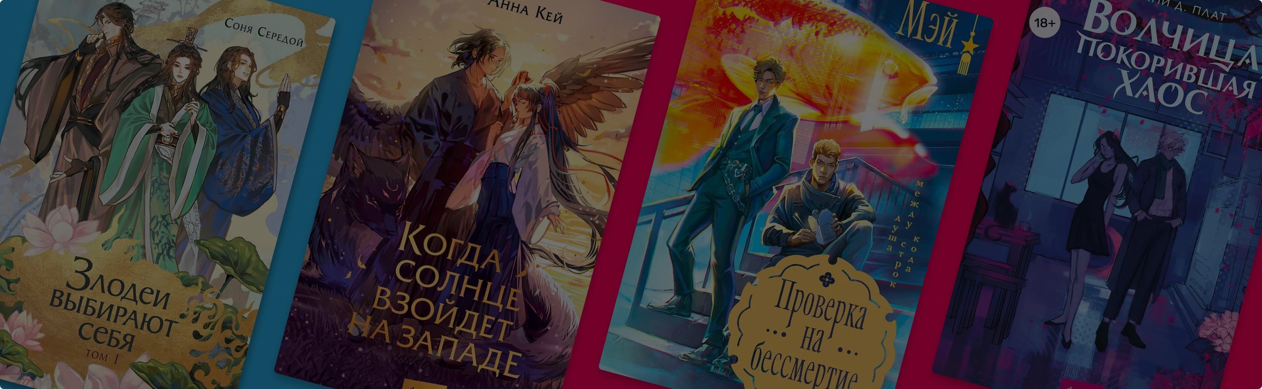 Когда солнце всходит над Азией, а заходит над Европой