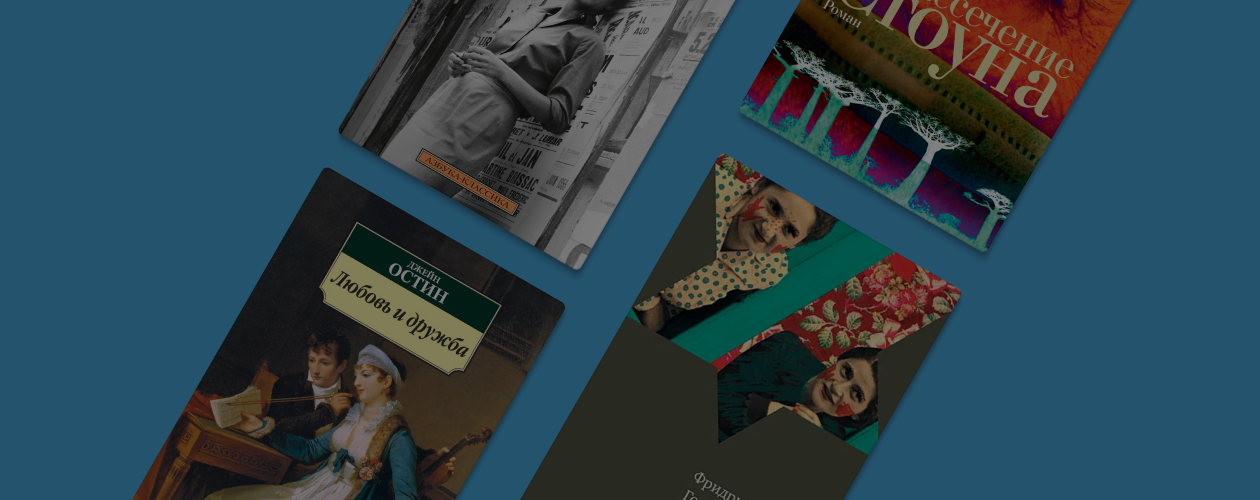 Что читает Маша Трауб