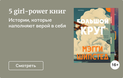 5 girl-power книг