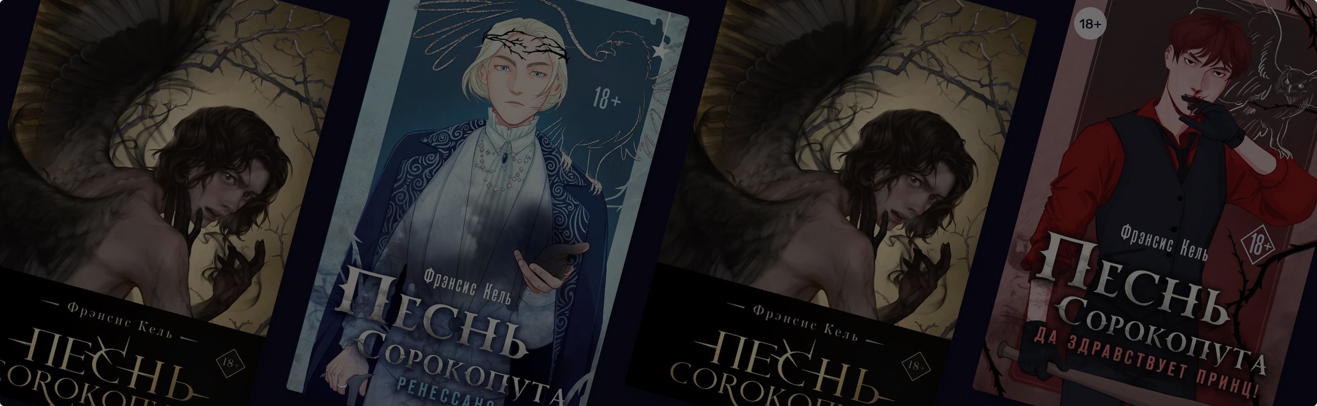 Сила тёмной материи: обзор цикла «Песнь Сорокопута»