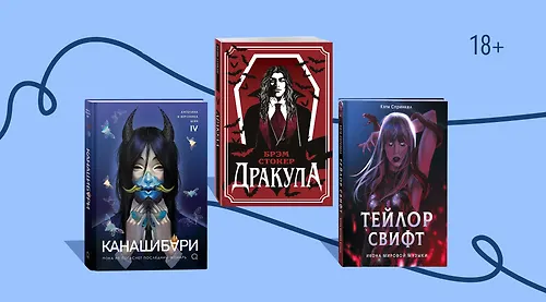 Книги недели