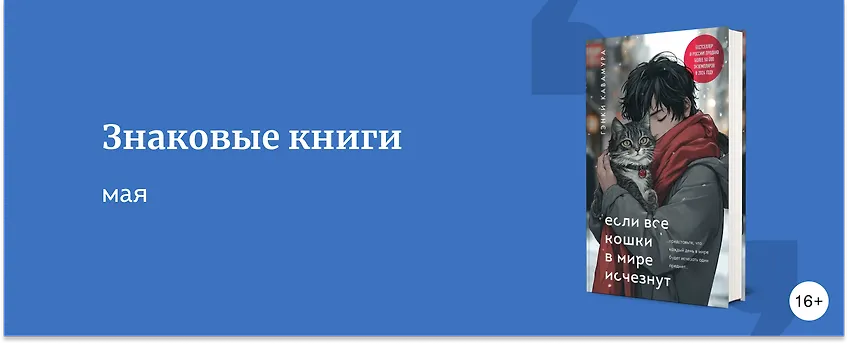 изображение Что читали в мае 2025