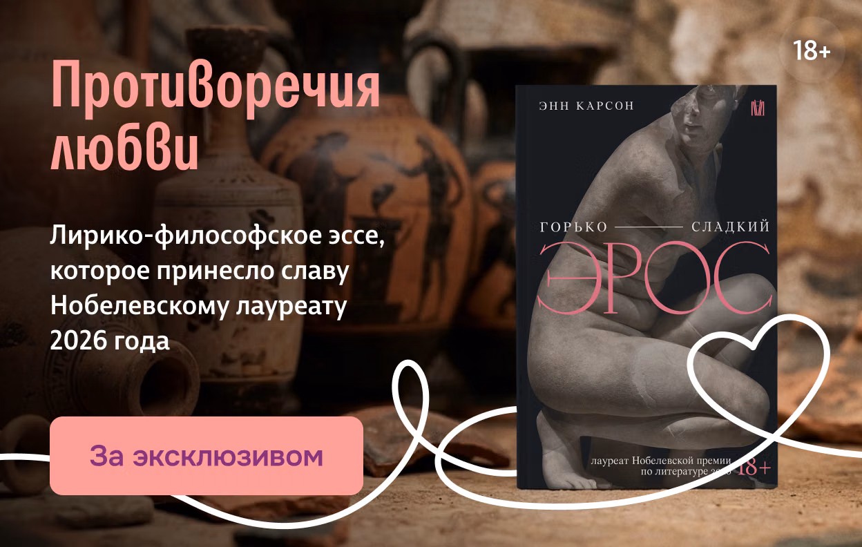Противоречия любви
