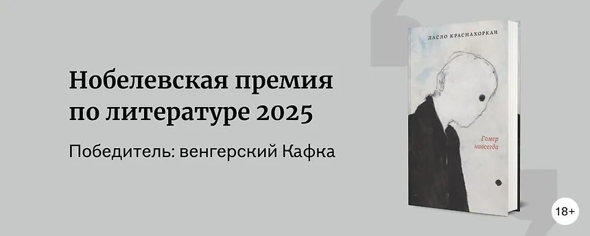 изображение Биография и творчество Ласло Краснахоркаи