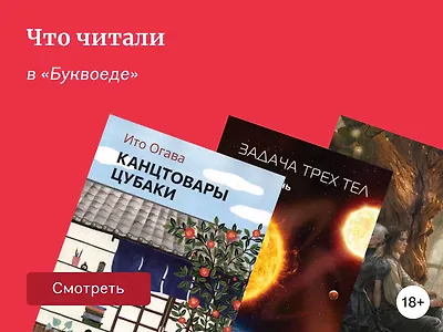 Подборка книг от сотрудников и авторов-2025