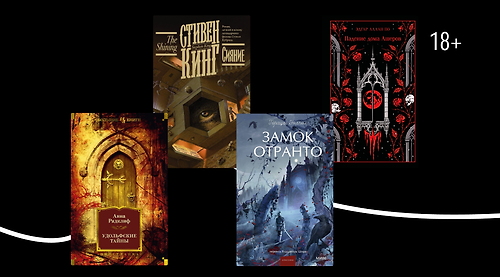9 мистических книг для дождливого вечера