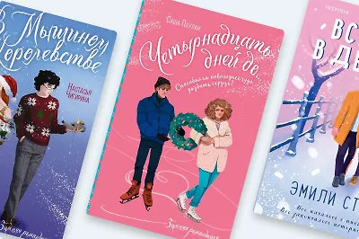 Реальная любовь: 10 зимних романтических историй