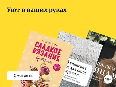 6 книг о вязании