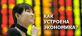 Что читать, если вы совершенно не смыслите в экономике