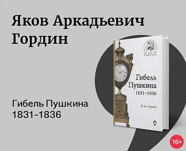 О последних годах жизни поэта
