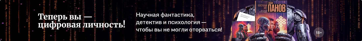 изображение Теперь вы — цифровая личность!