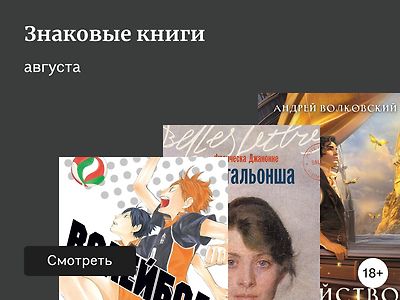 Что читали в августе 2025
