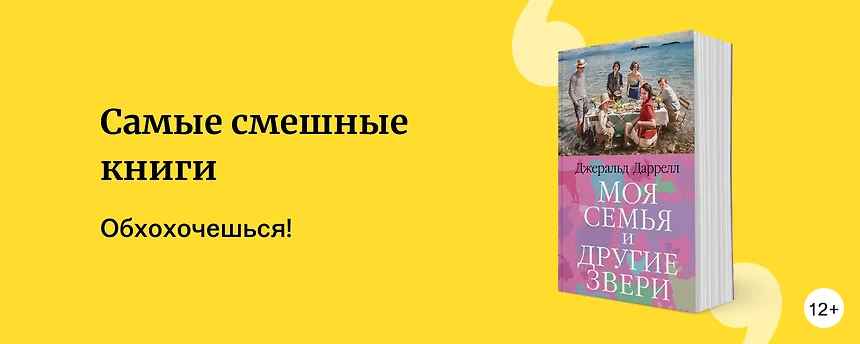 изображение Самые смешные книги