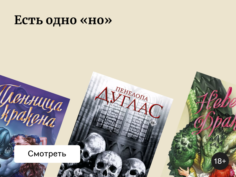 Он 10 из 10, но с ним что-то не так: книги про привлекательных злодеев